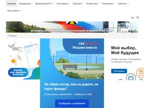 Администрация Новокузнецкого муниципального района