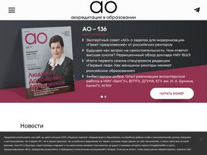 Аккредитация в образовании