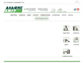 Альянс-Амур