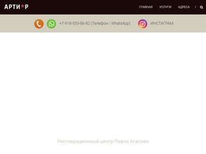 Клиника кожаных вещей