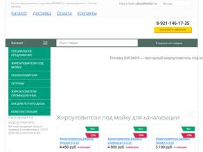 Производственная компания Гарант Экко Строй