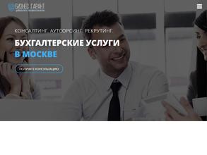 Бизнес-гарант