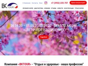 Бк тур