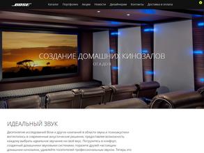 Bose Краснодар