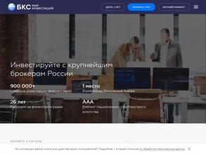 БКС Мир инвестиций