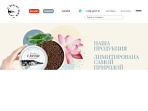 Астраханская икорная лавка