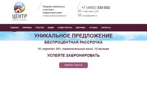 Центр земельных ресурсов