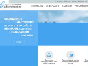 Дорстройсервис