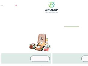ЭКОБАР