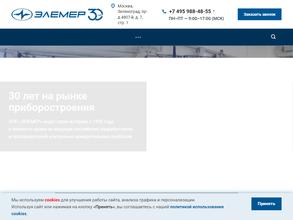 Элион-Тюмень