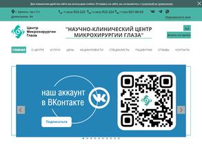 Центр Микрохирургии Глаза