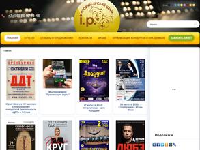 Касса по продаже билетов