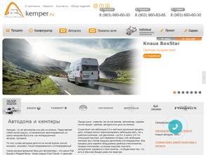 КЕМПЕР