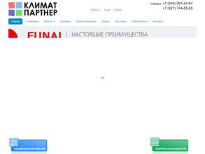 Климат партнер