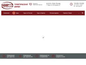 Мир Путешествий