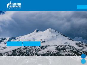 Газпром межрегионгаз Нальчик