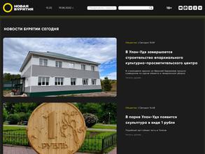 Новая Бурятия