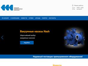 Кольская компрессорная компания