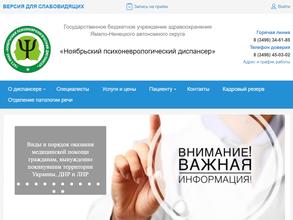 Ноябрьский ПНД