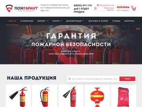 ПожГарант