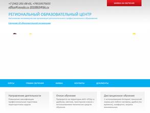 Региональный образовательный центр