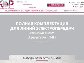 Кемеровоэнергоресурс