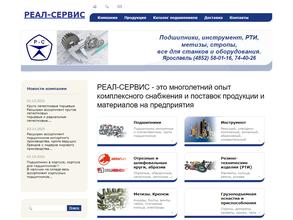 Реал-Сервис