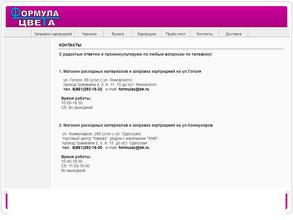 Формула цвета