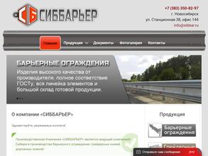 Сиббарьер тд пк