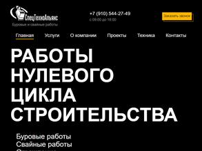 СпецТехноАльянс