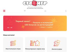 СтоИгр