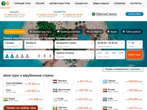 Только лучшие туры