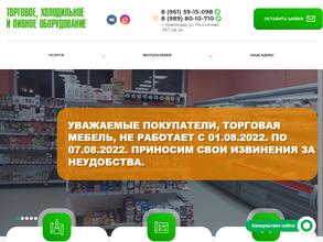 Торговая мебель