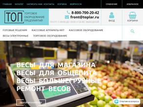 Торговое оборудование предприятий