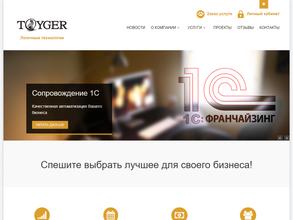 ТОЙГЕР СОФТ