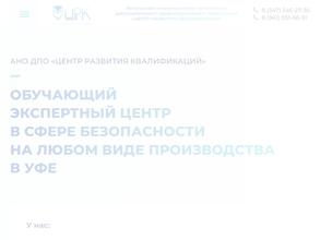 Центр развития квалификаций