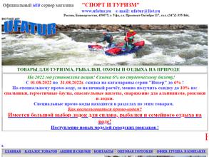 Спорт и туризм