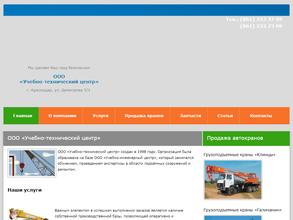 Учебно-технический центр