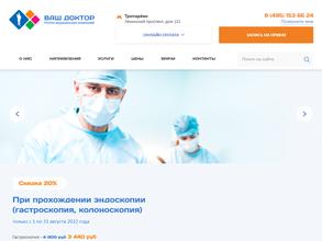 Ваш доктор в Тропарево