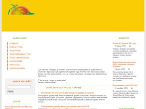 Времена года