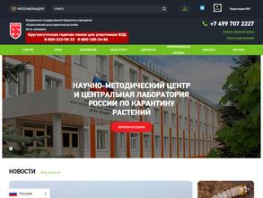 Всероссийский центр карантина растений в Пермь