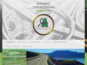 ЯрАвтоДор