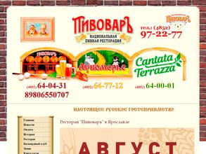 Алеша Попович Двор & Cantata Terrazza