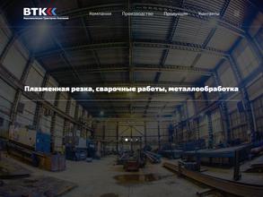 Верхневолжская Тракторная Компания