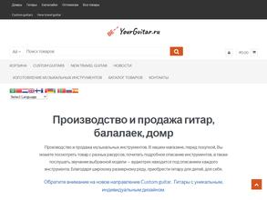 YourGuitar
