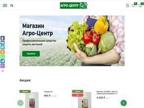 Агро-центр