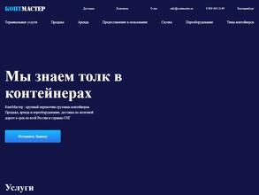 КонтМастер
