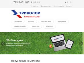 Триколор-ТВ