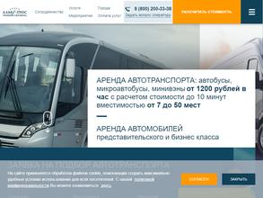 Альбатрос Бизнес Кар Трансфер