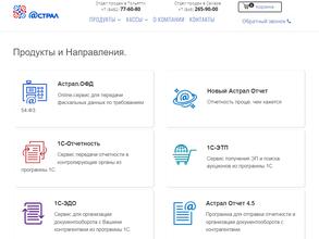 Астрал.Маркет